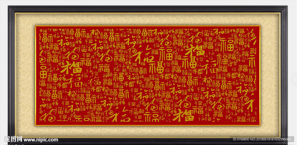 百福图   福气  十字绣
