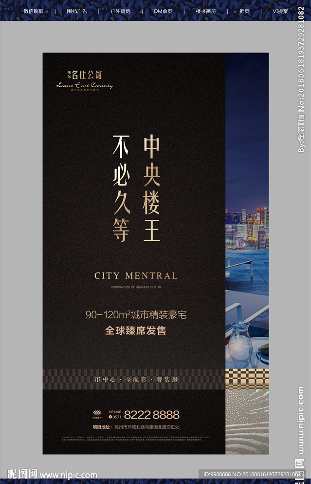 房地产广告