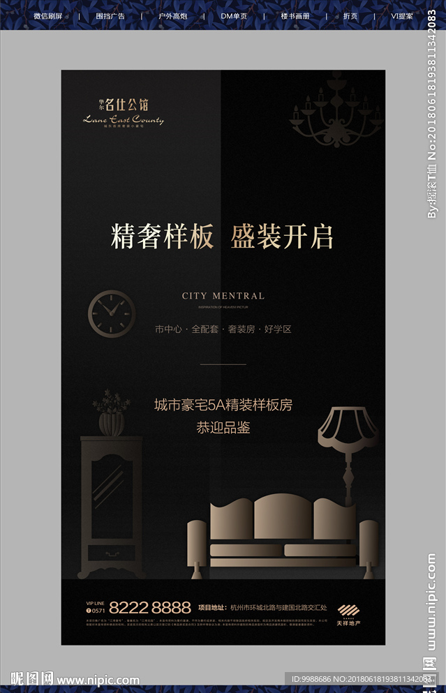 房地产广告