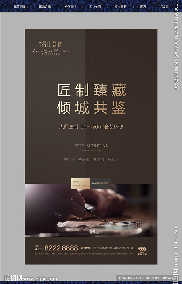 房地产广告