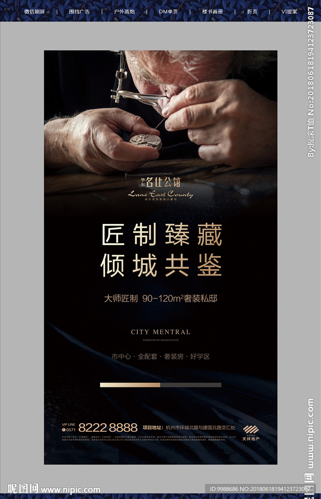 房地产广告