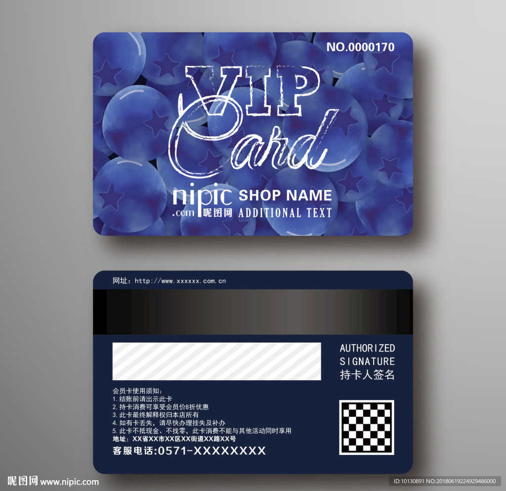 创意清新手绘水果VIP会员卡
