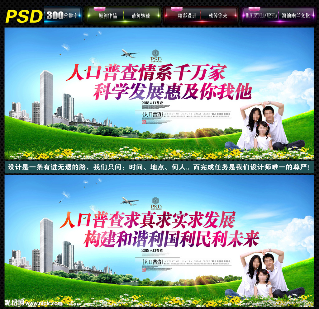 人口普查