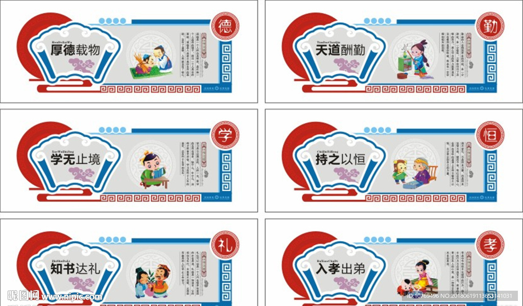 校园文化 校园文化墙