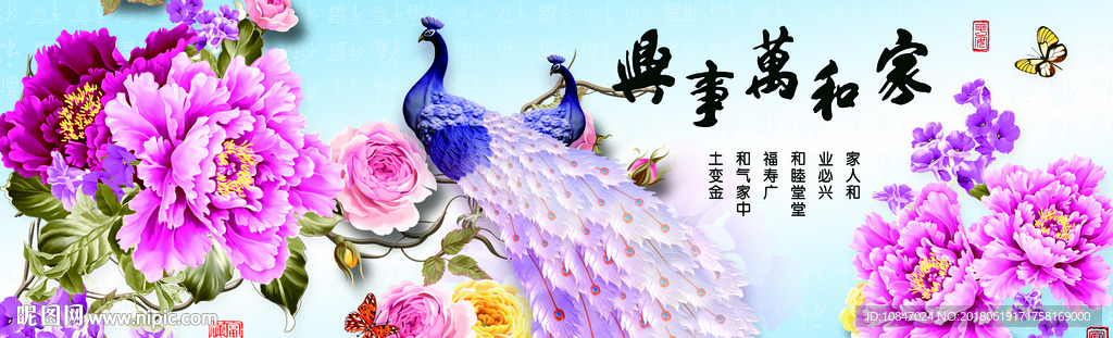 家和万事兴