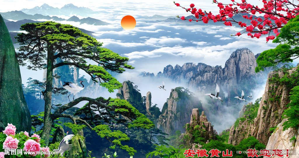 迎客松