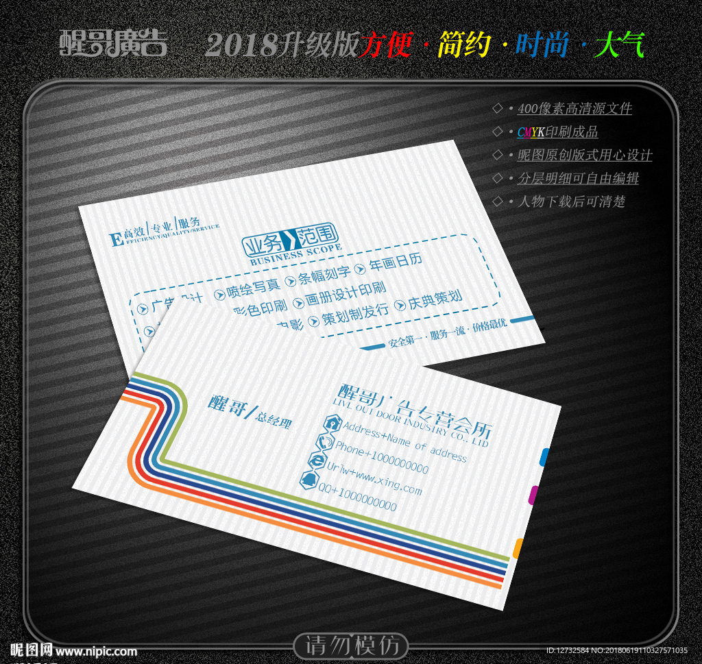 广告公司名片
