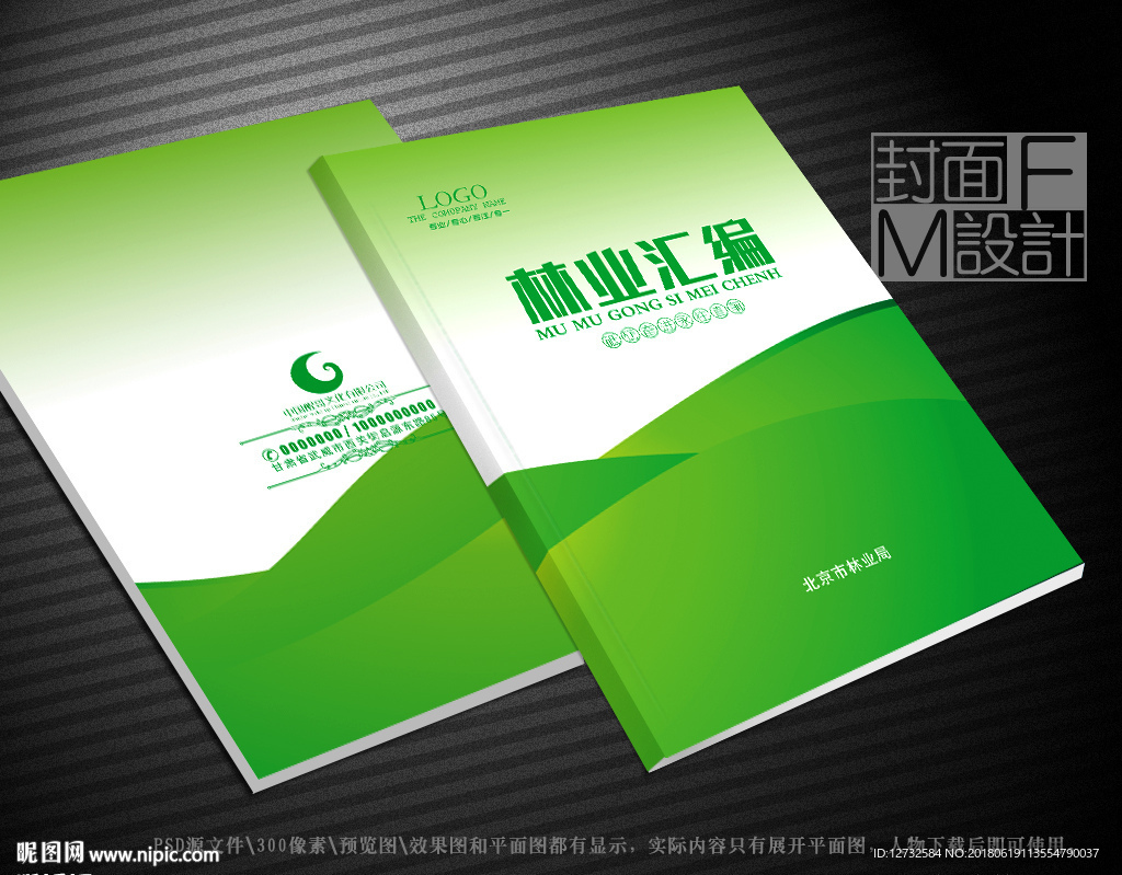 绿色封面