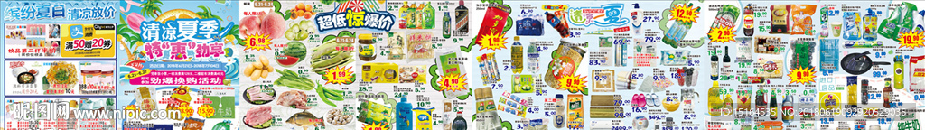 清凉夏季特惠劲享