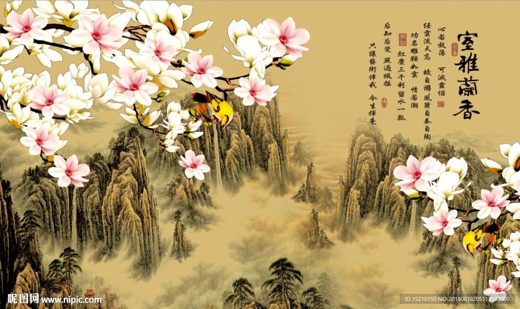 国画玉兰图