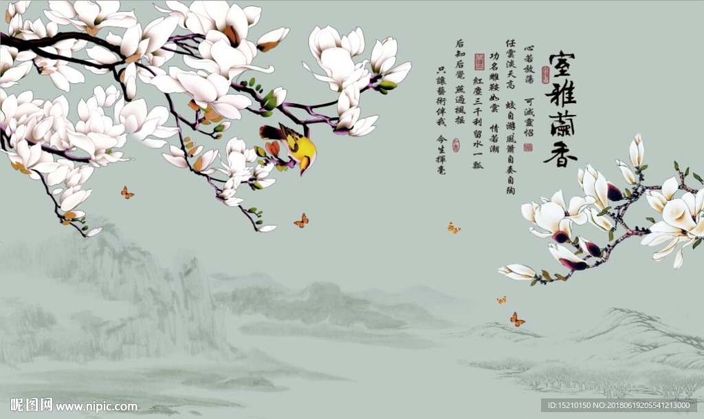室雅兰香玉兰花