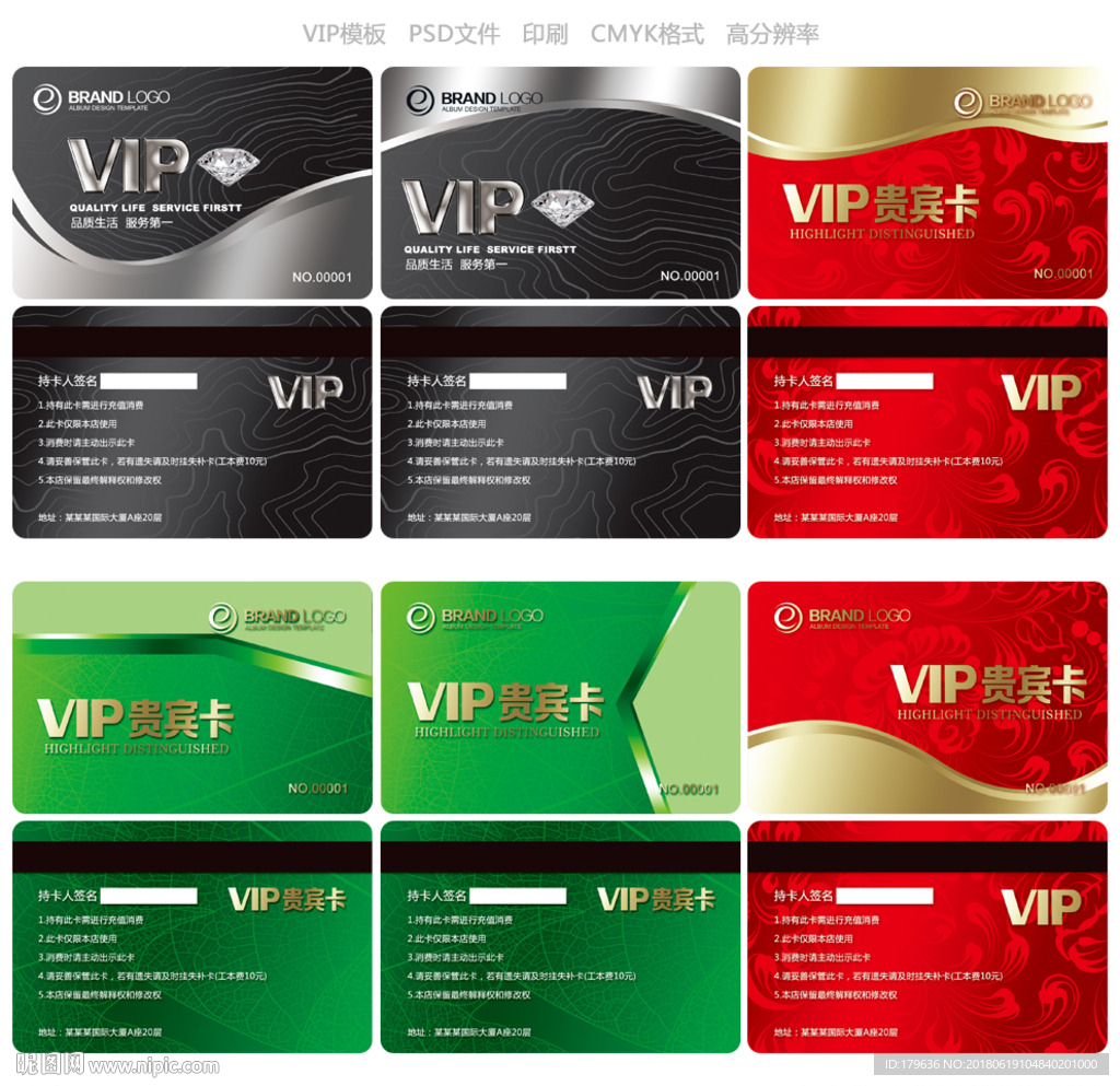 VIP卡