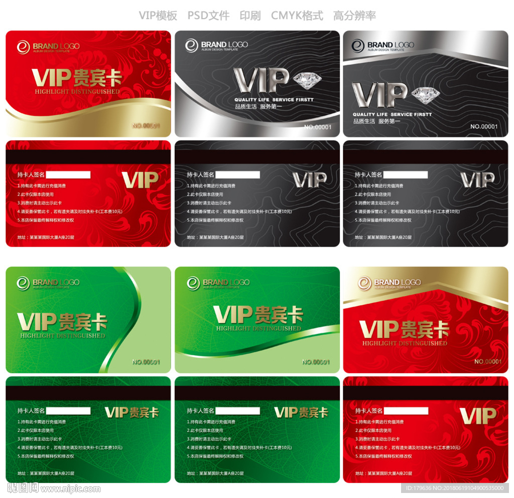 VIP金卡