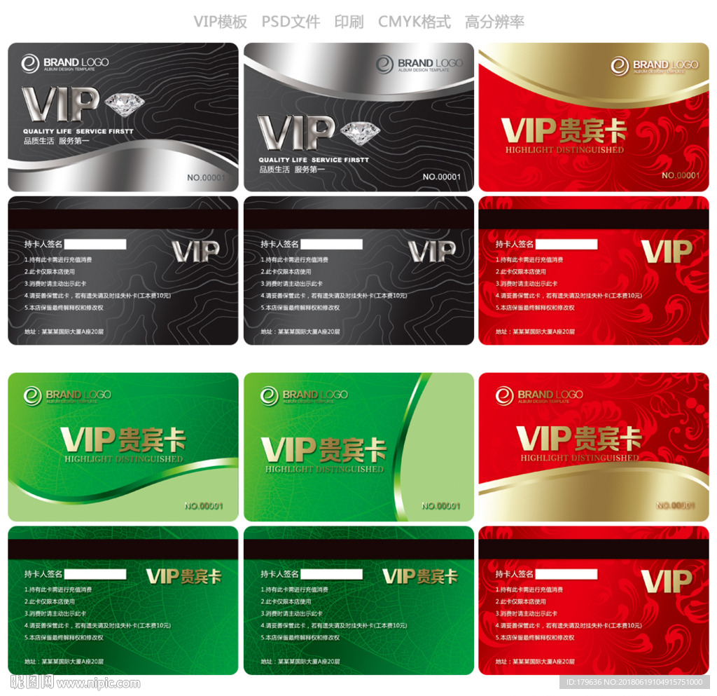 VIP卡片