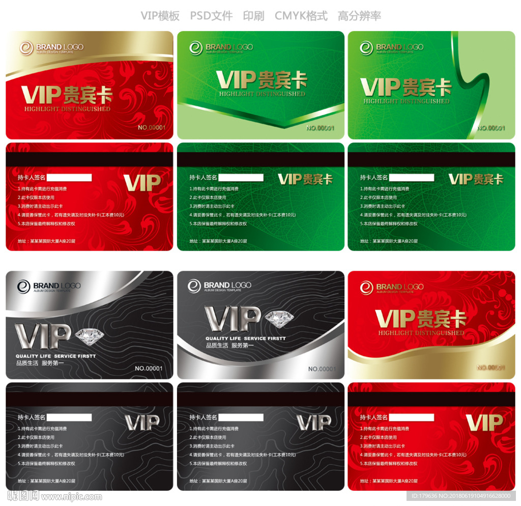 VIP卡设计