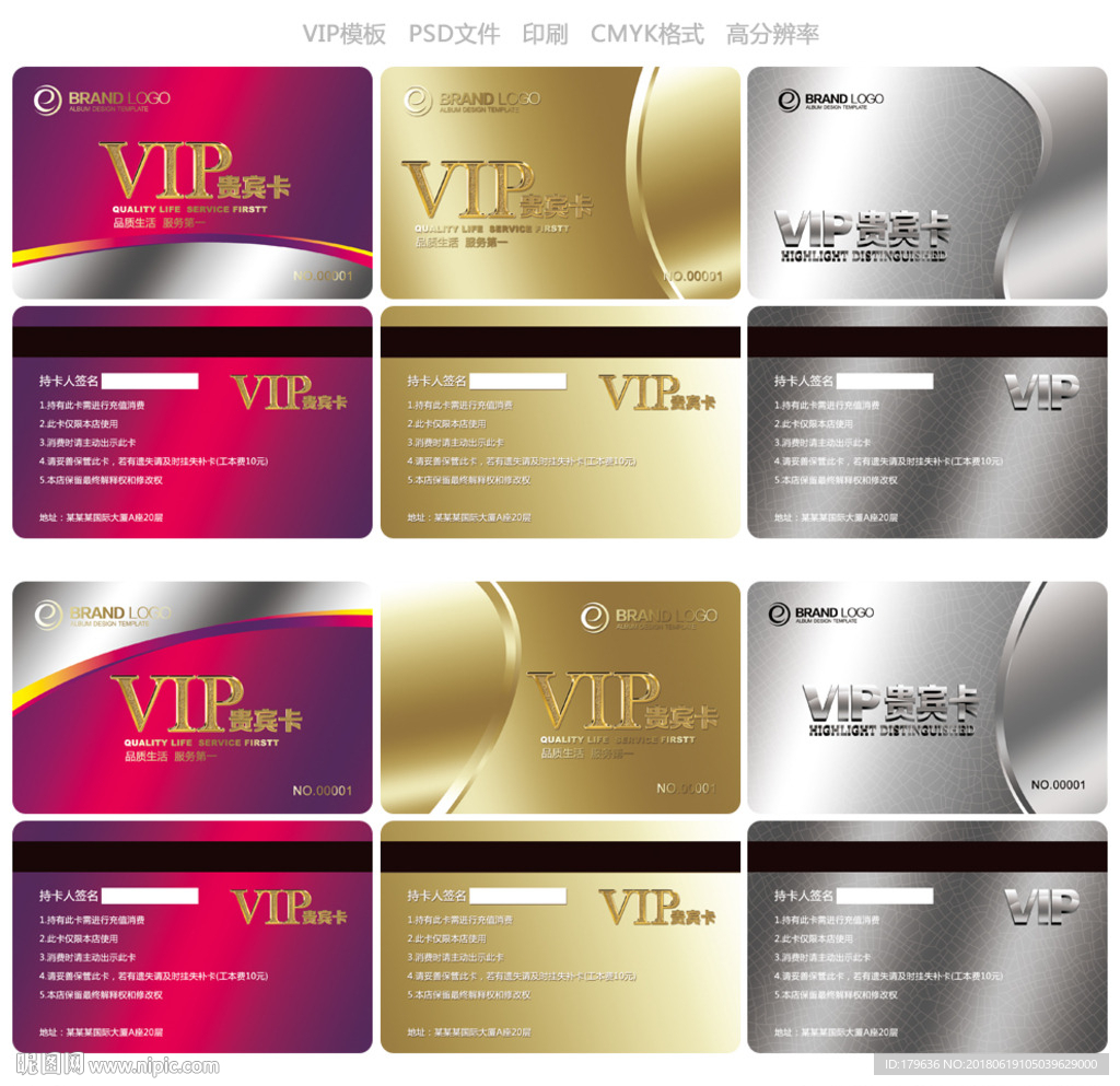 钻石VIP