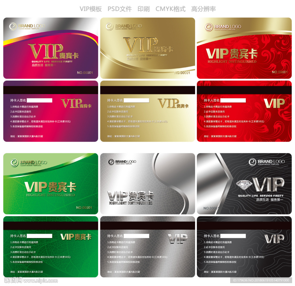VIP金卡
