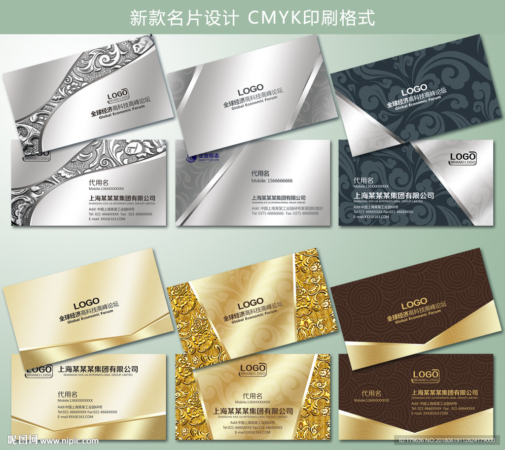 公司名片