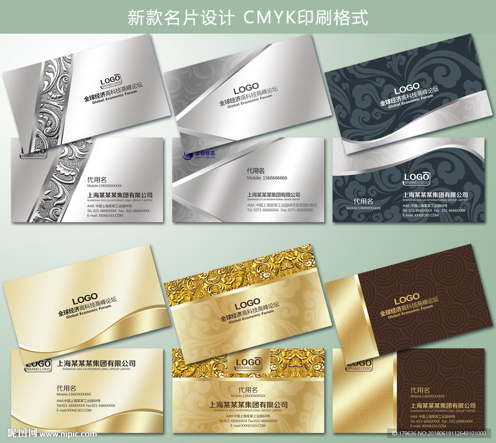 名片模板设计