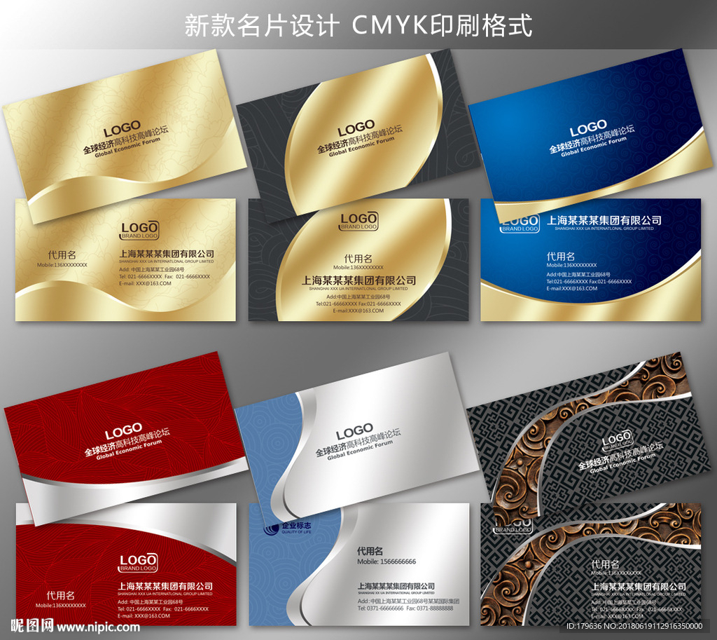 企业名片素材
