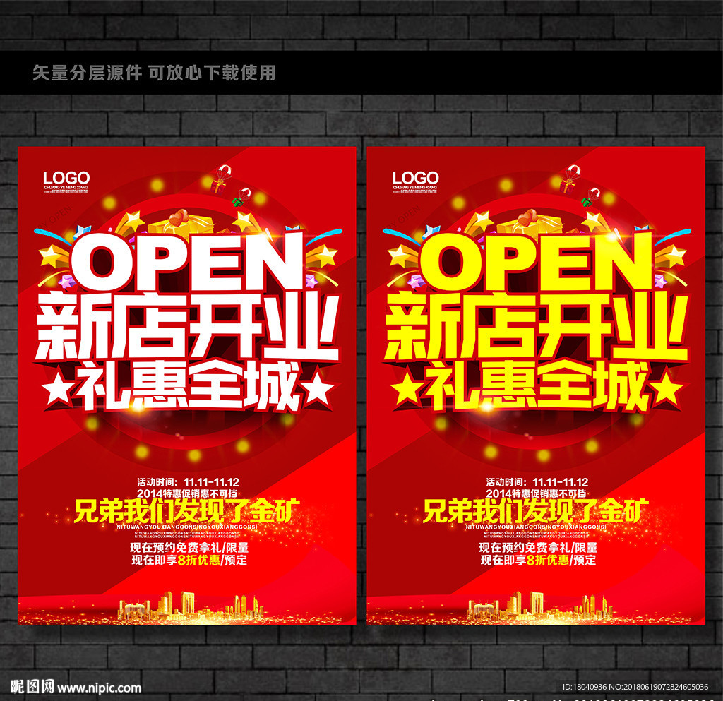 新店开业