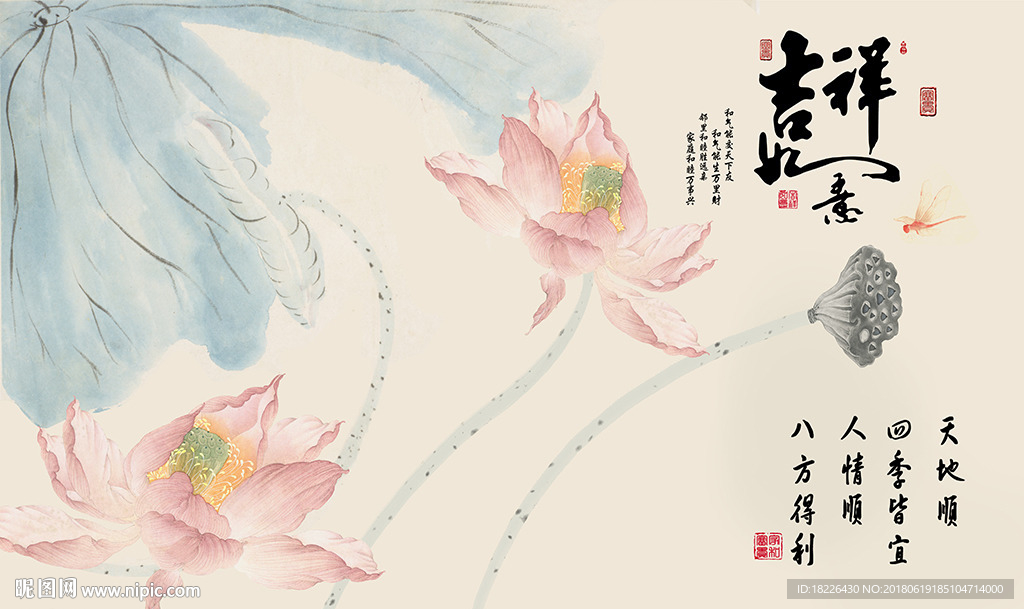 荷花新中式背景墙