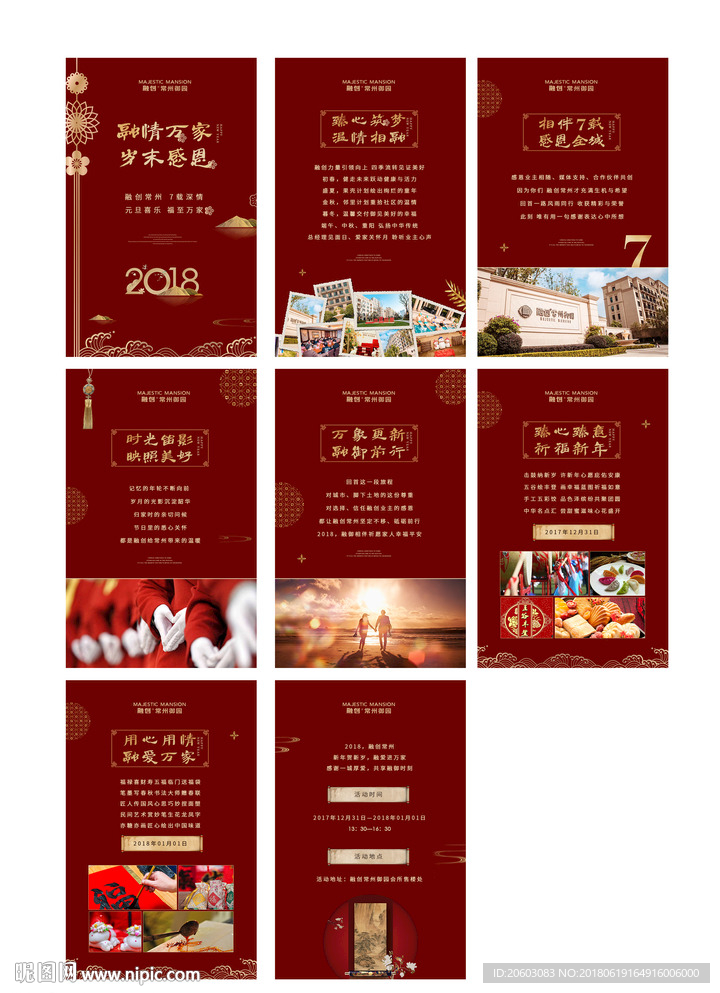 地产融创2019新年开盘热销