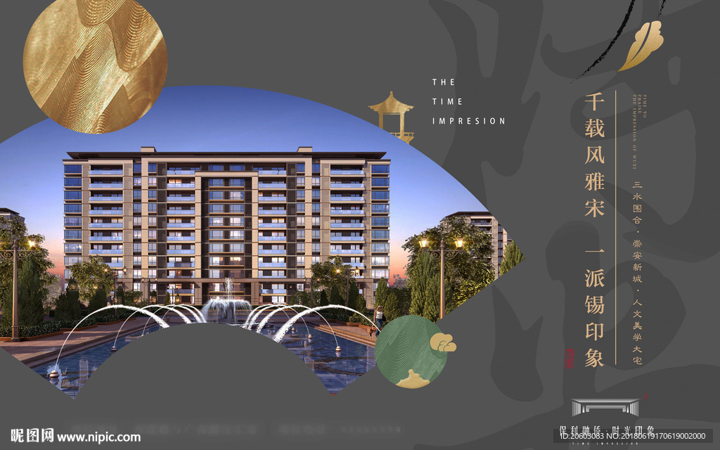 新中式地产形象提报主画面