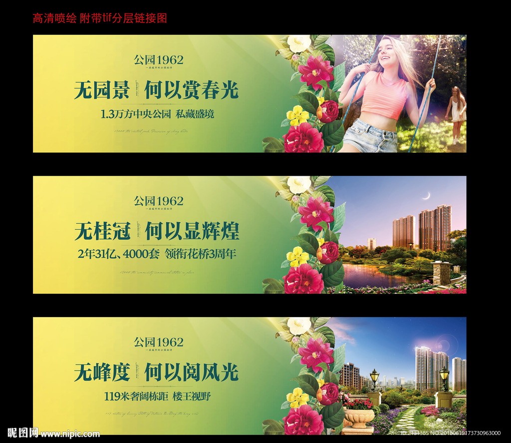 房地产围挡 围挡