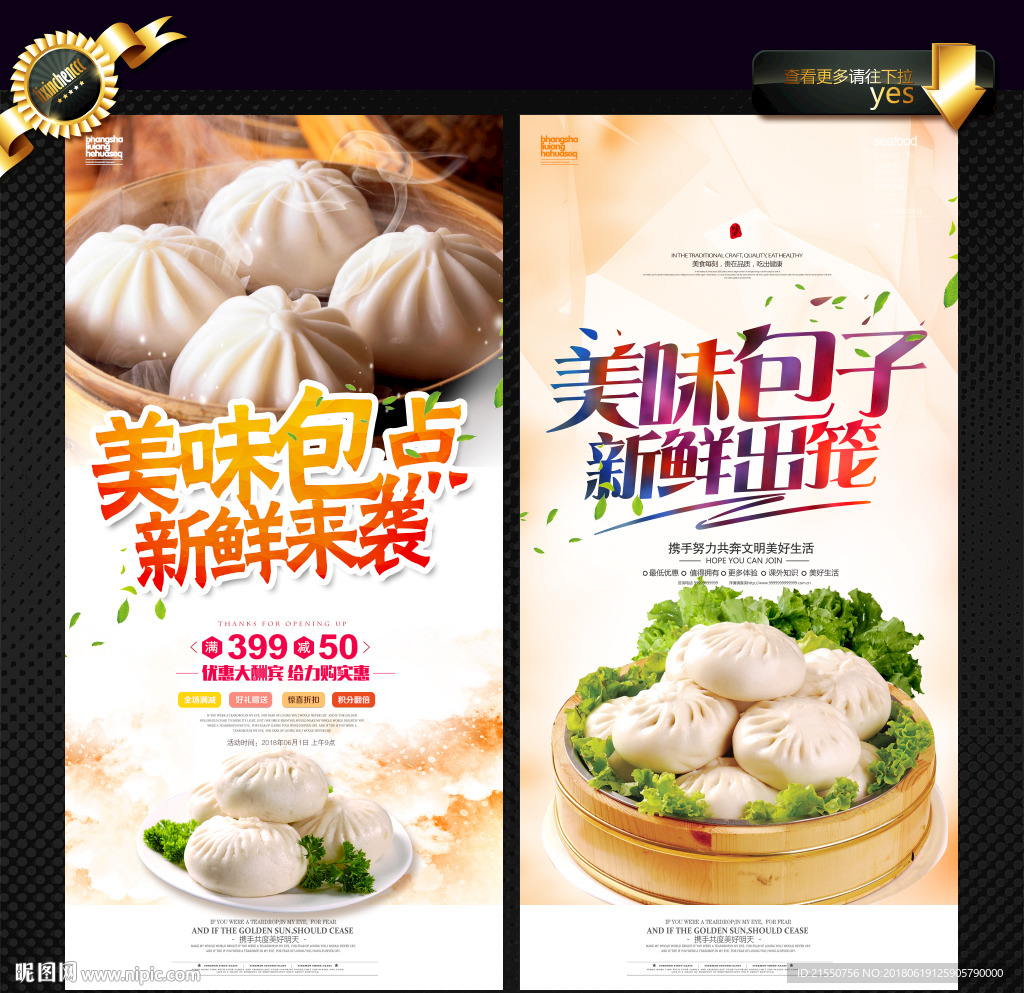 包子