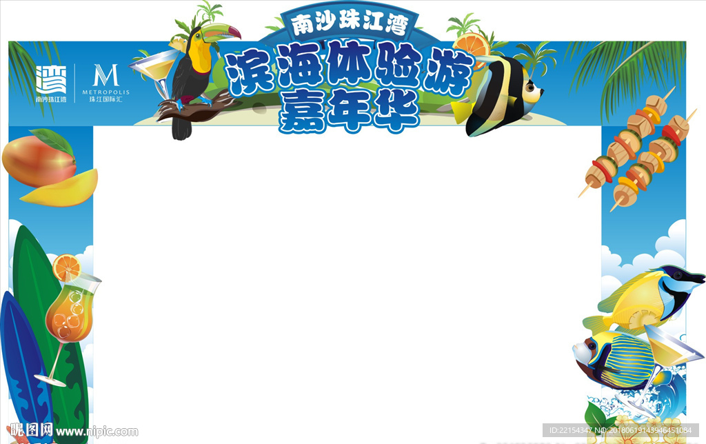 海洋拱门烤肉冲浪户外拱门