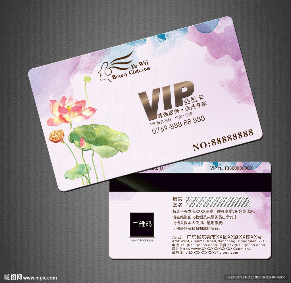 VIP卡