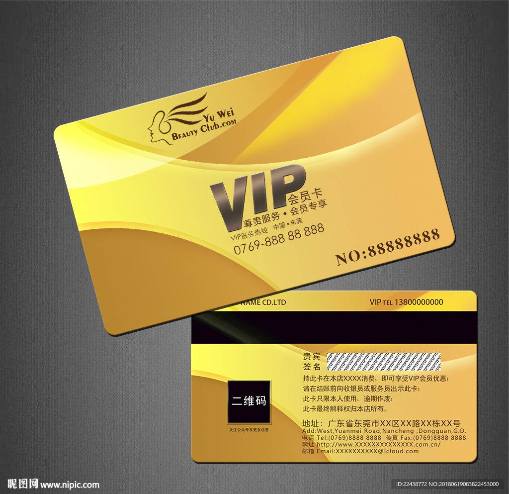 VIP卡