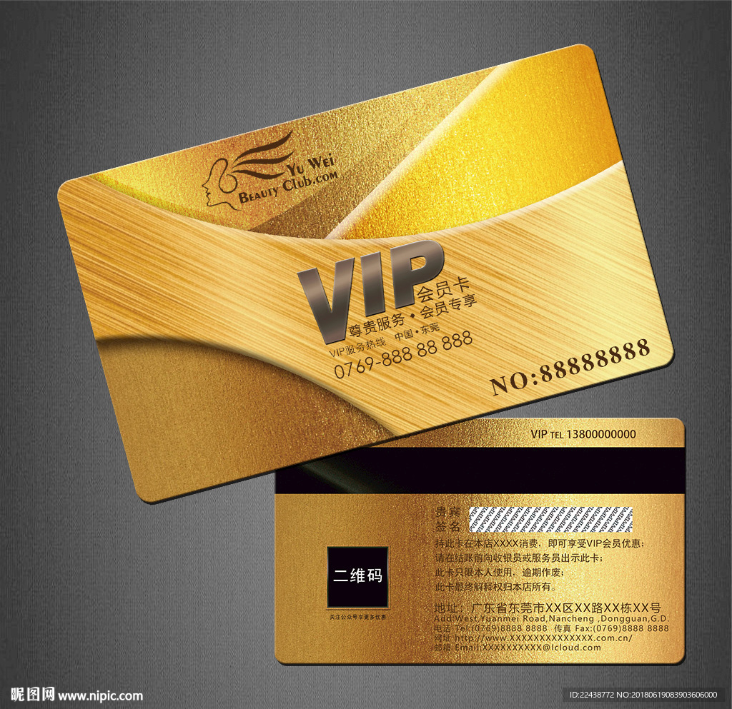 VIP卡