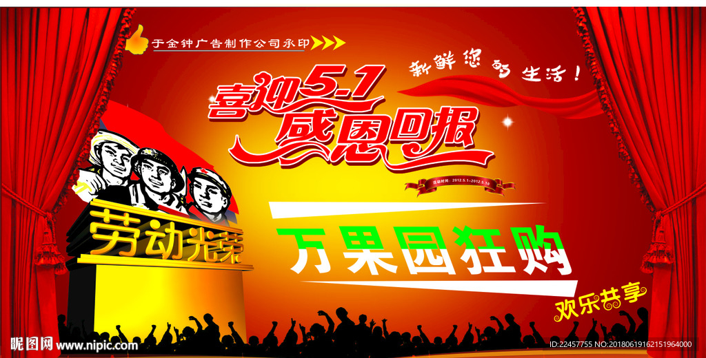 喜迎五一 感恩回馈