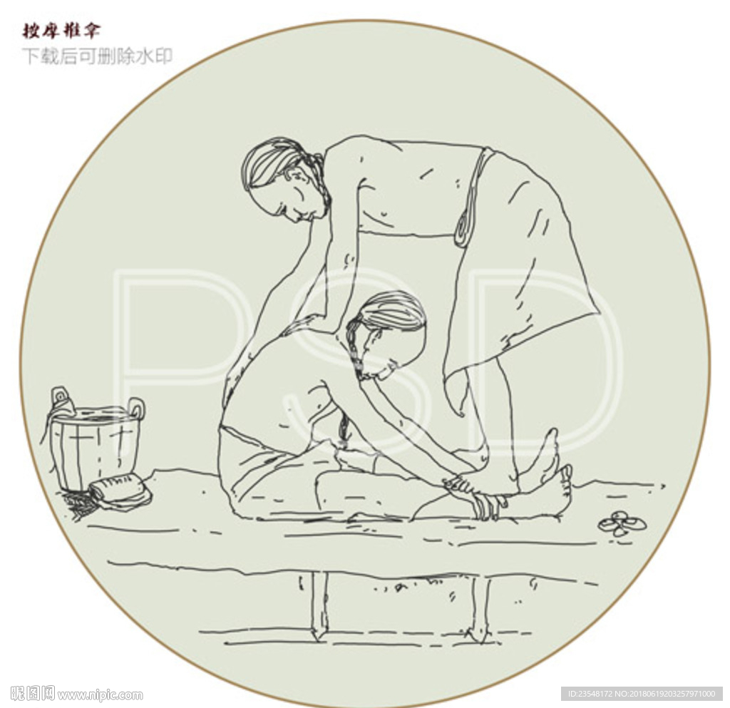 中医按摩推拿养生