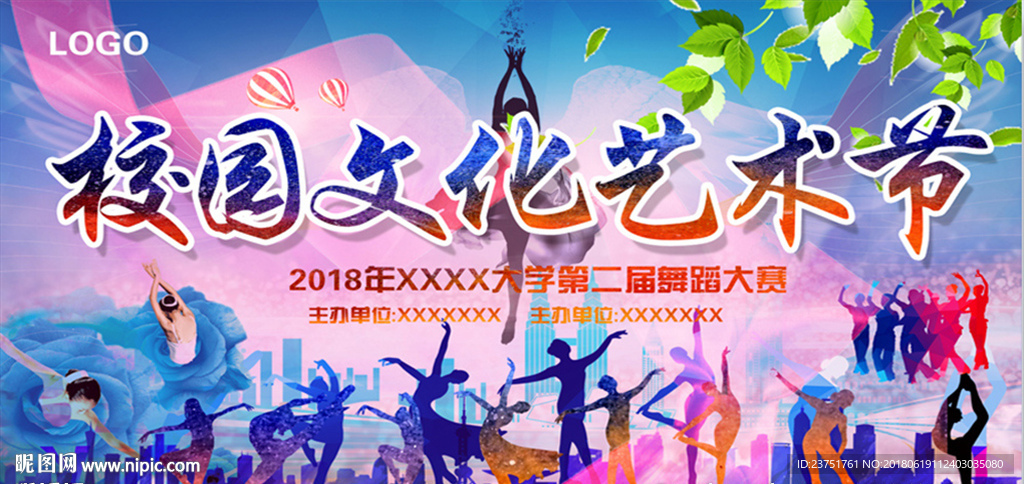 学校晚会背景
