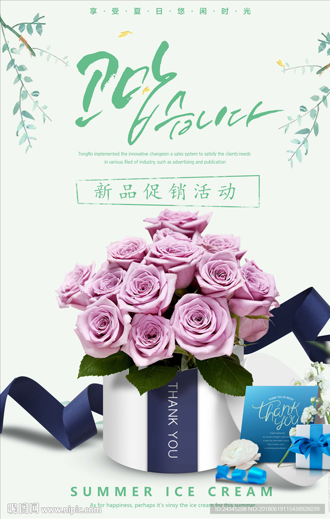 礼物感恩节海报设计