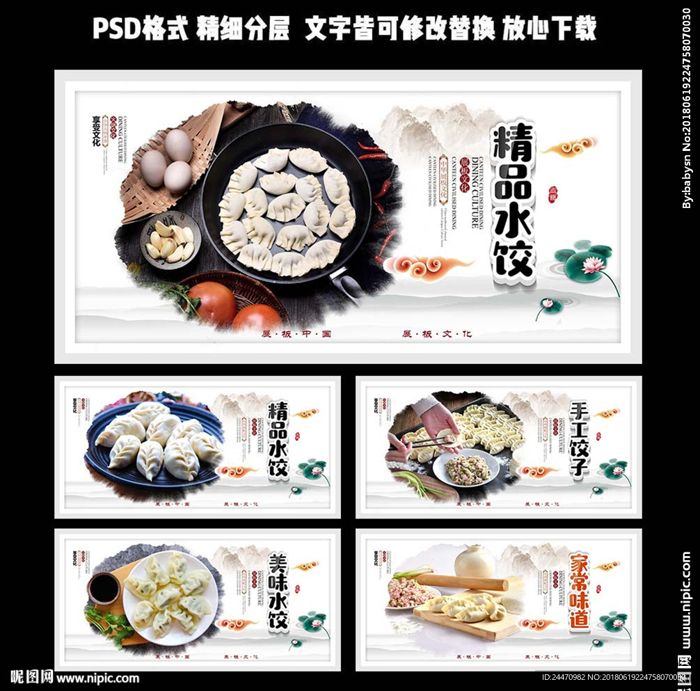 水饺