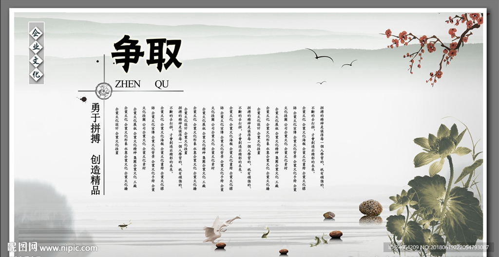 争取
