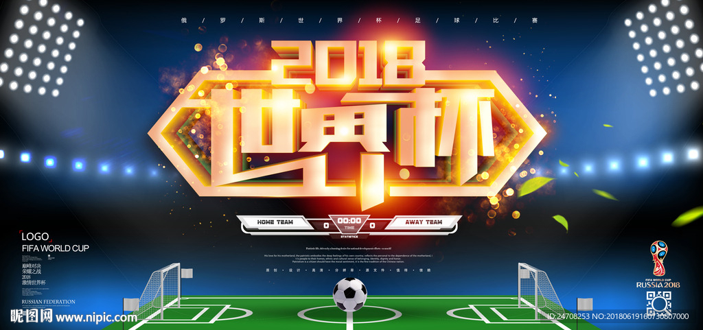 世界杯