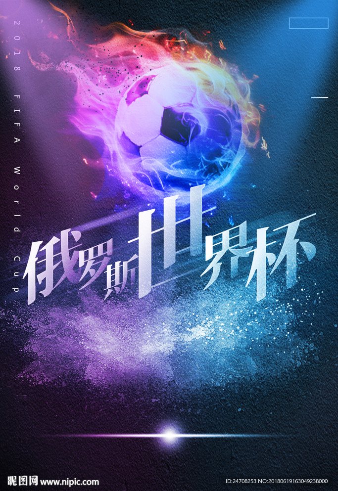 世界杯