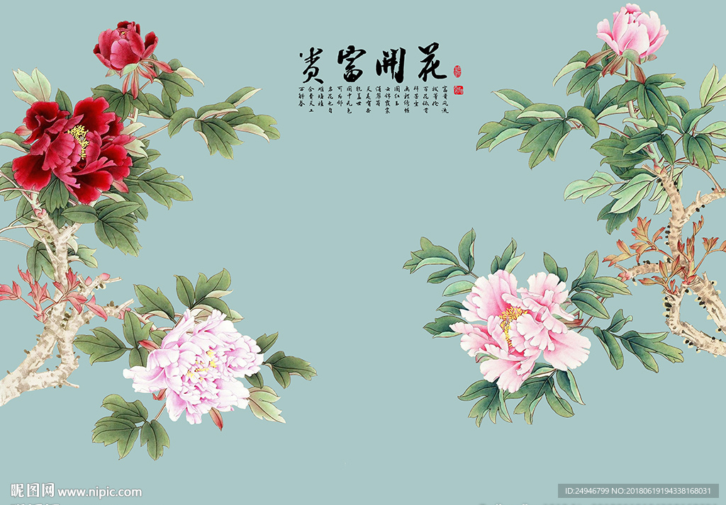 中式花开富贵牡丹花影视背景墙