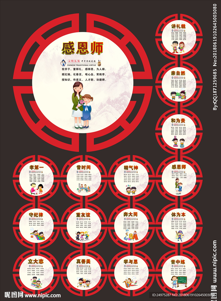 校园文化