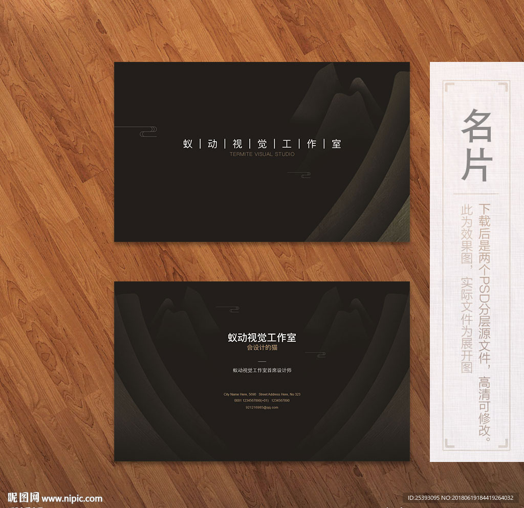 古风名片