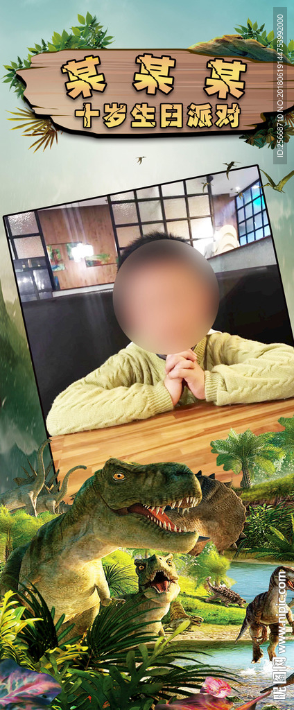 侏罗纪恐龙迎宾展架