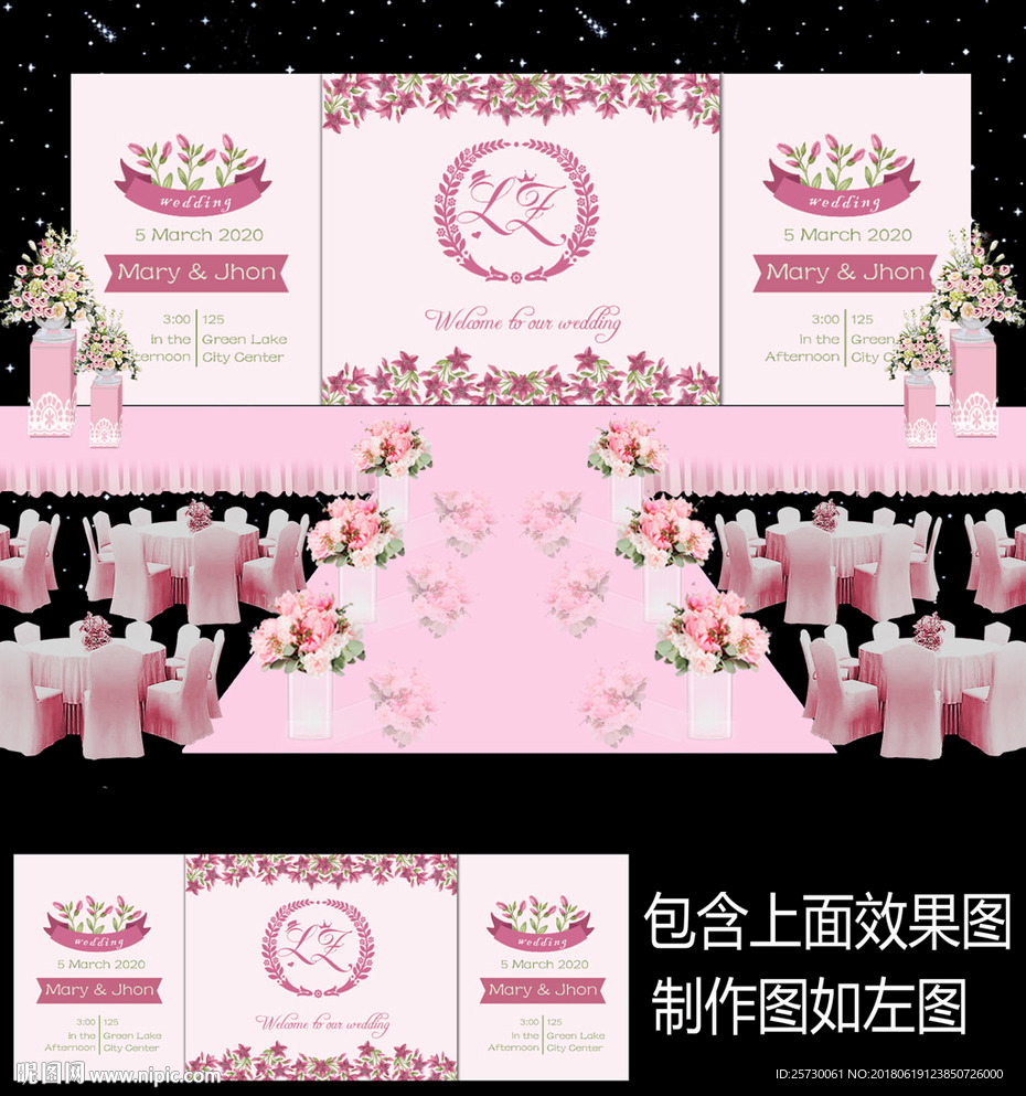 粉紫色花卉婚礼迎宾背景设计