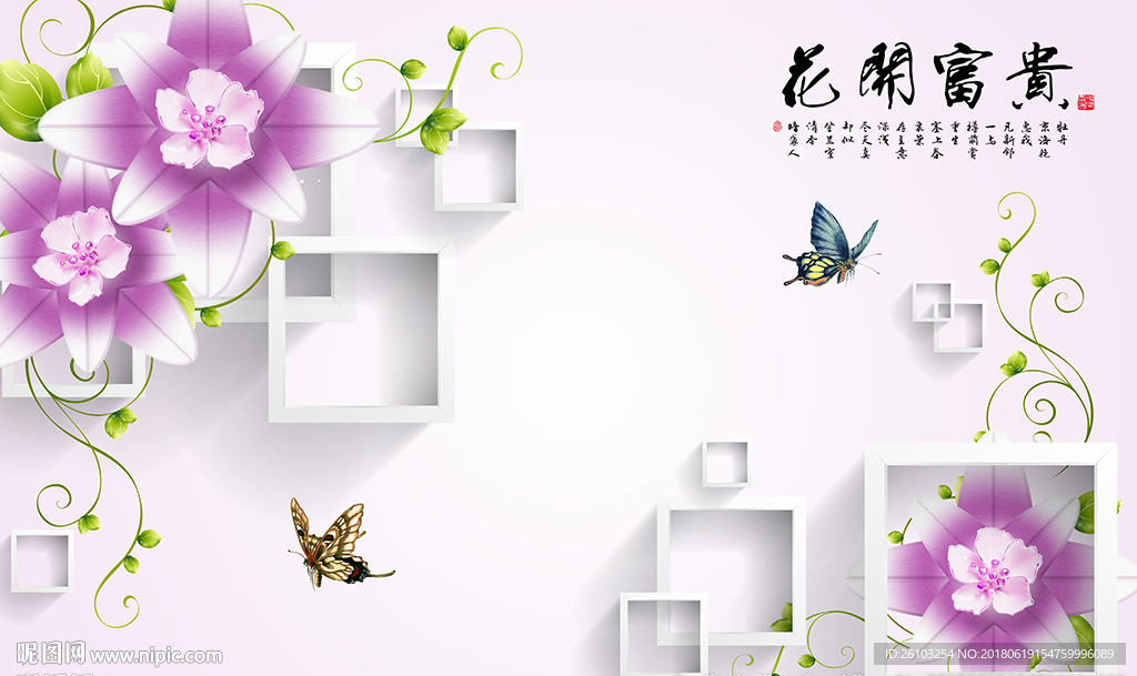 现代花卉蝴蝶简约框框电视背景墙