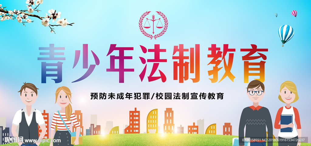 青少年