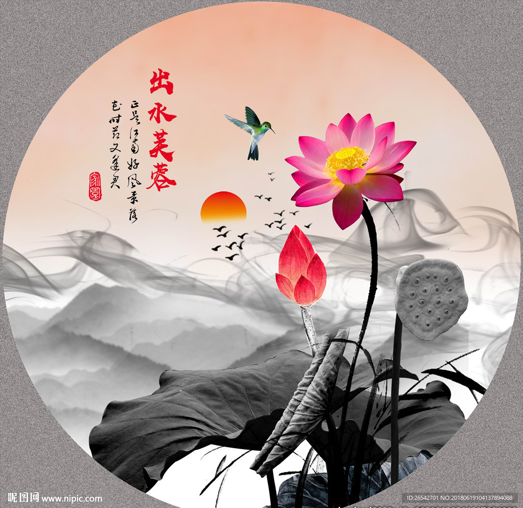 国画荷花